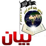 أنصار الشريعة تعلن أنه لاعلاقة لها باغتيال النائب محمد البراهمي