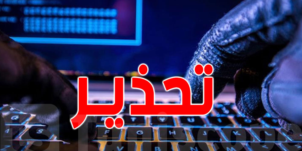 وكالة السلامة المعلوماتية تُحذّر