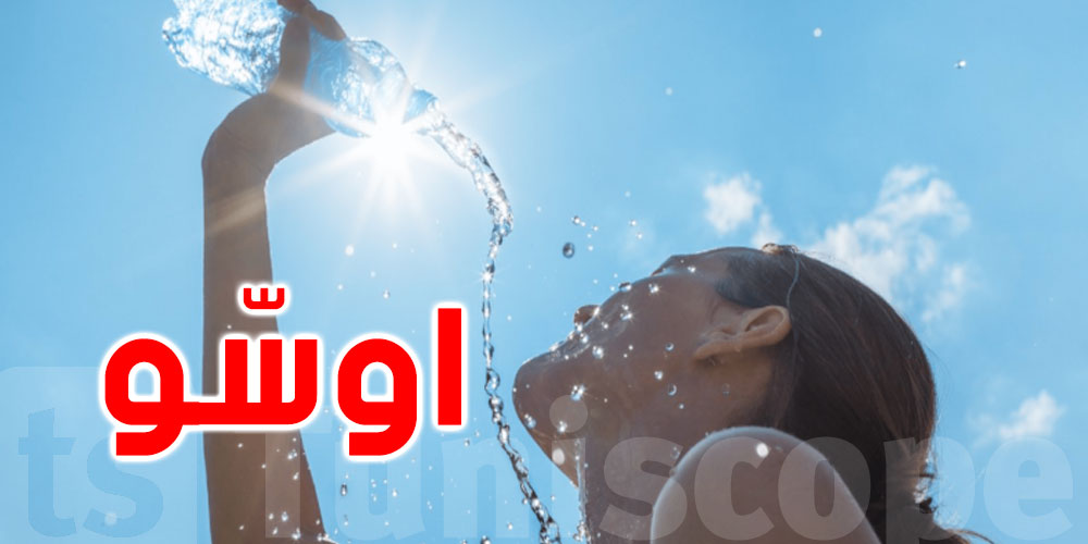اليوم... دخول ''أوسّو''