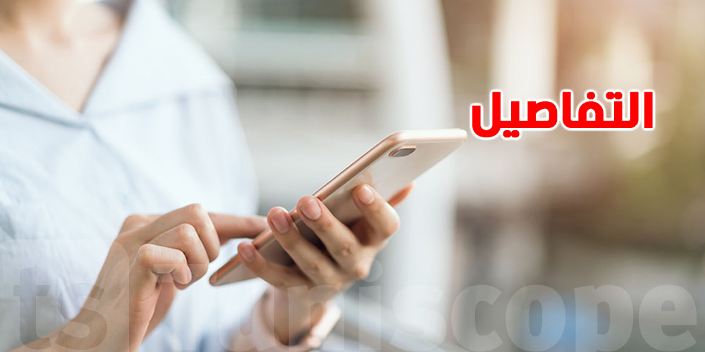 عاجل: مشروع ''تطبيقة'' لإعلام المواطنين بالتأخيرات والتغييرات في وسائل النقل يدخل حيز التنفيذ قريبا
