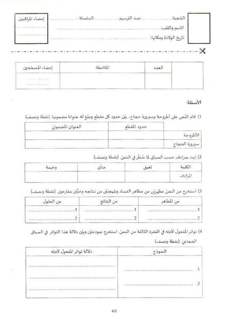 arabe-120618-2.jpg