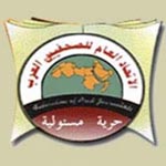 L’Union des Journalistes Arabe soutient la grève des médias