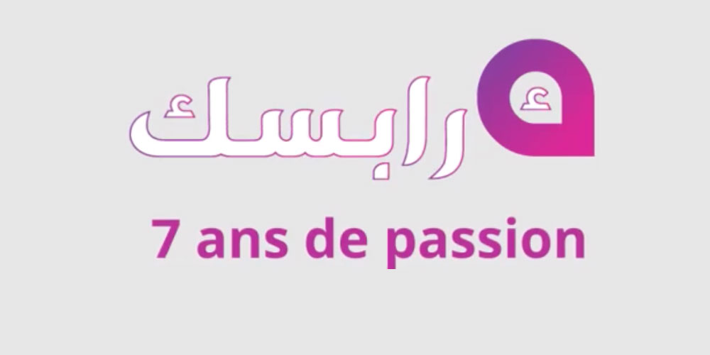 Arabesque.tn souffle sa 7ème bougie