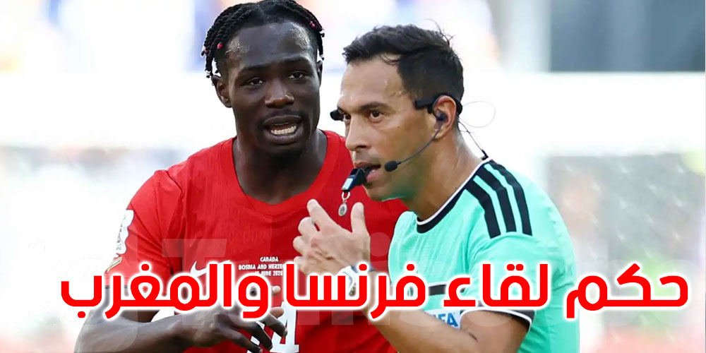 أشهر 10 بطاقات حمراء في لقاء واحد.. من هو حكم مباراة المغرب وفرنسا ‘المرعب’؟