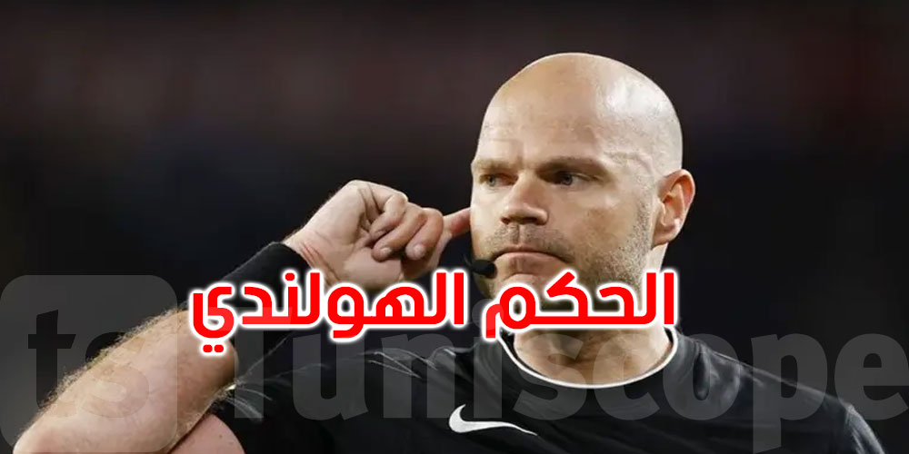 بعد استبعاده من قائمة حكام كأس العالم.. وفاة حكم هولندي عن 38 عاماً