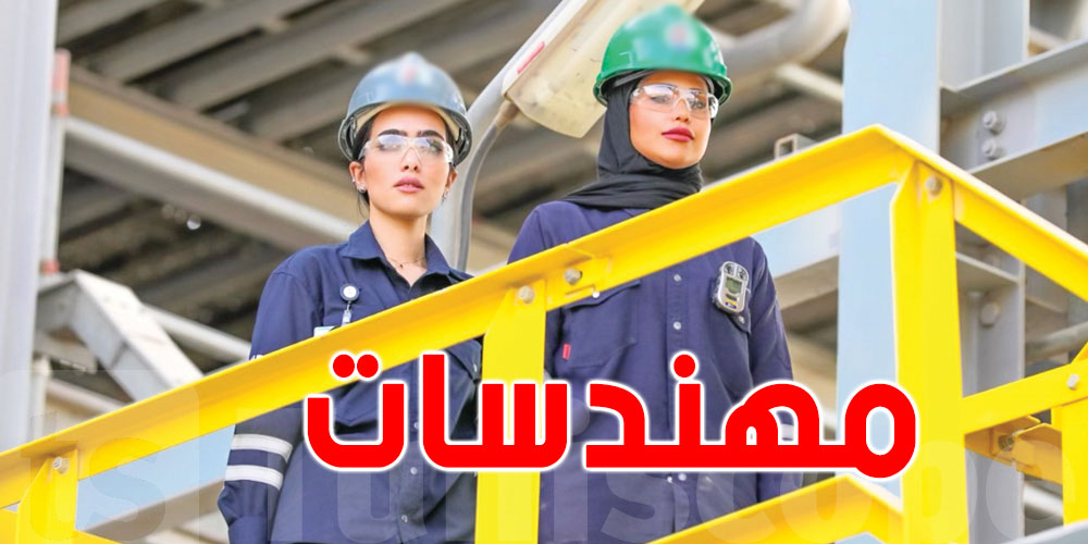 صادم :50 بالمائة من المهندسات المعنفات في العمل يفكرن في الاستقالة!