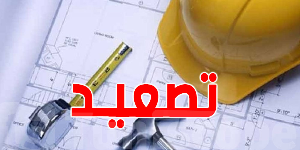 بسبب المديرين العامين :تونس تشهد تحرّكات لمهندسي مؤسسات التنمية الجهوية