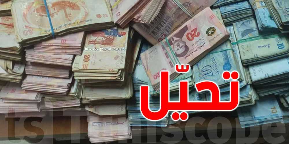 السبيخة .. عمليّة تحيّل بقيمة 880 ألف دينار