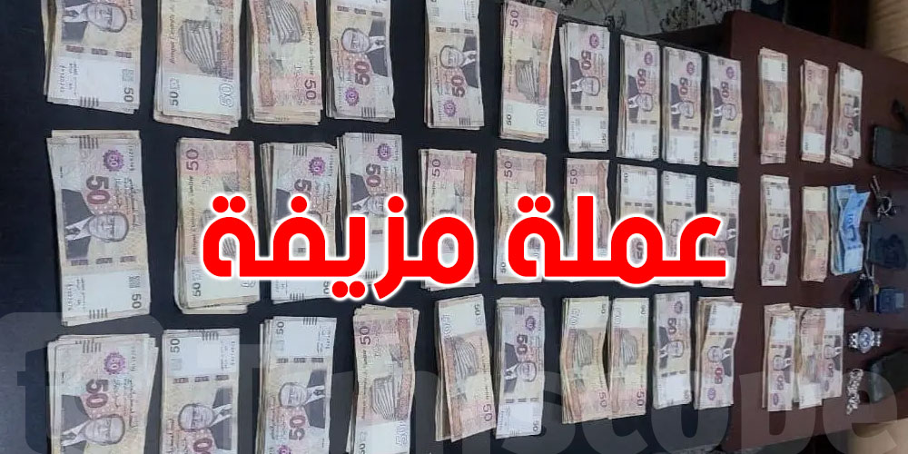العقبة: حجز أكثر من 37 ألف دينار من العملة التونسية المزيّفة