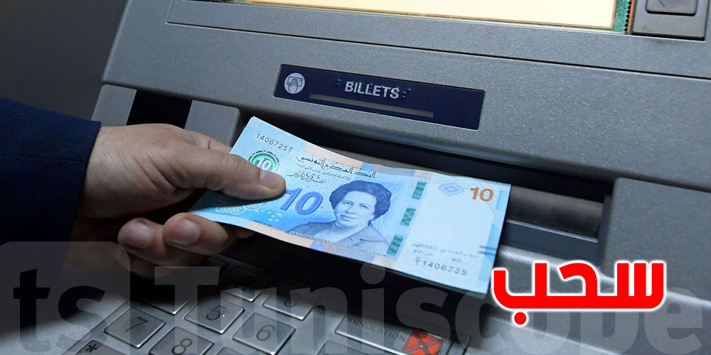 بشرى لهؤلاء: تنجموا تسحبوا الفلوس من الموزعات بداية من اليوم