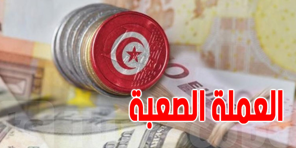 عاجل: الاحتياطي من العملة الصعبة يرتفع لتونس