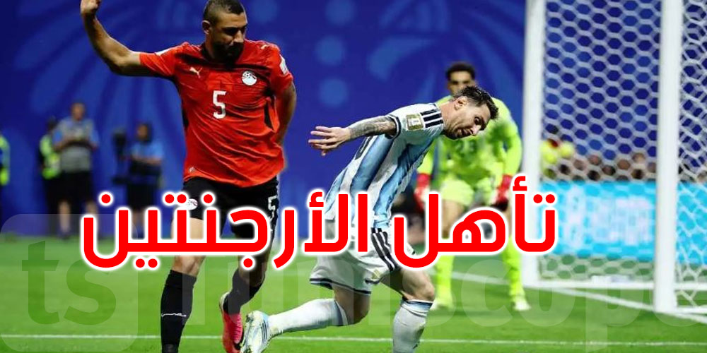 المونديال: الأرجنتين تتأهل إلى ربع النهائي بشق الأنفس