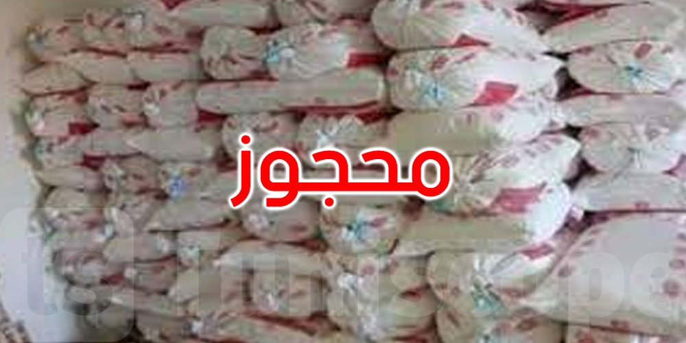 أريانة: حجز أطنان من الفرينة المدعمة