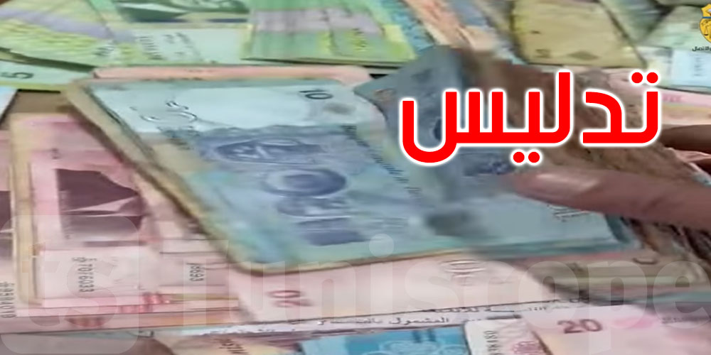 أريانة: القبض على أجنبيين يقومان بتدليس عملة أجنبيّة