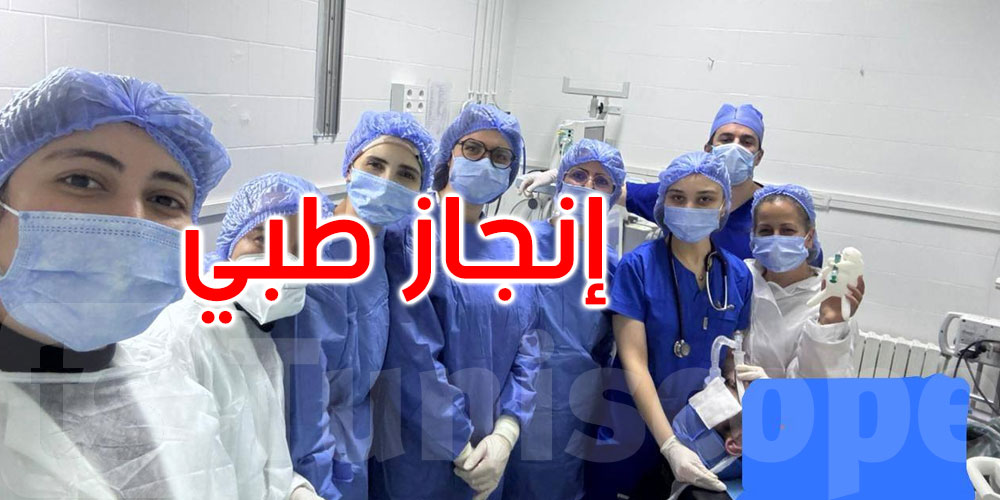 عاجل: إنجاز طبي غير مسبوق في مستشفى عبد الرحمان مامي: تدخل متقدّم ينقذ مريض سرطان رئة