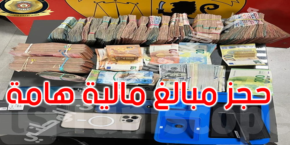 أريانة: الكشف عن وفاق مختص في غسيل الأموال عبر محلات الرهان الرياضي 