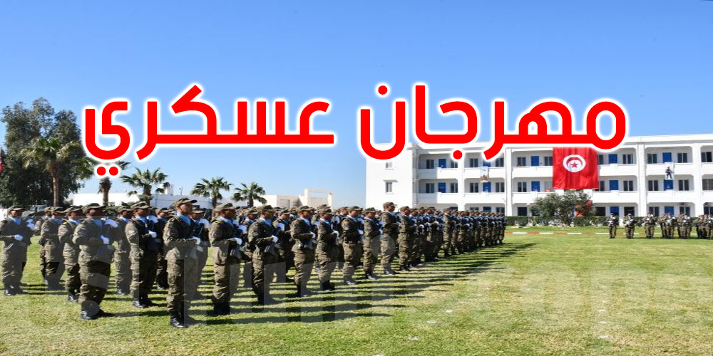 مهرجان عسكري بمناسبة العودة النهائية لسرية التدخل السريع الخفيفة من إفريقيا الوسطى