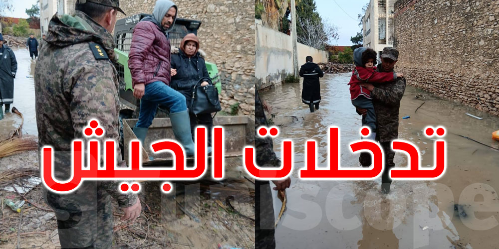 وحدات الجيش تتدخل لإنقاذ المواطنين بعد الأمطار الغزيرة