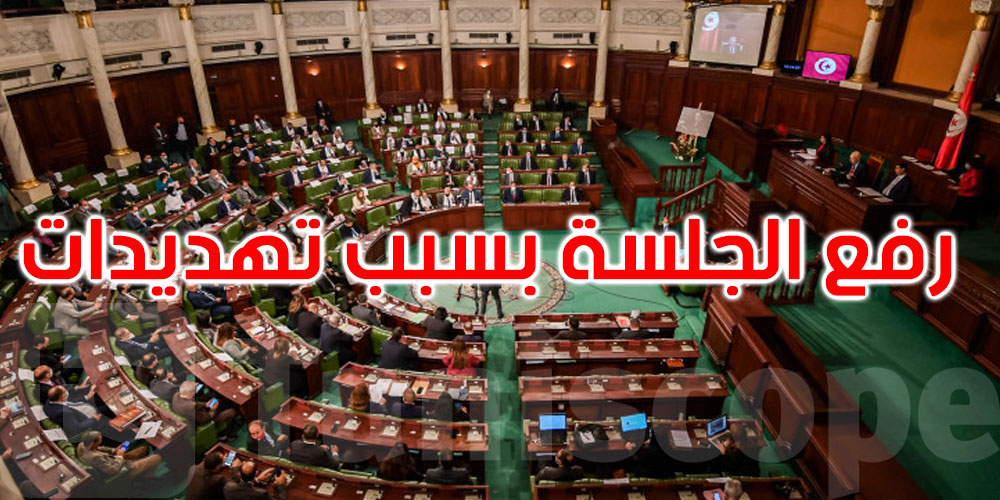 النائب صابر الجلاصي: تم رفع الجلسة العامة بسبب تهديدات استهدفت مجموعة من النواب
