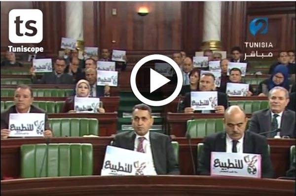 En vidéo - ARP : Les députés entament la séance plénière en levant des pancartes «Non à la normalisation»