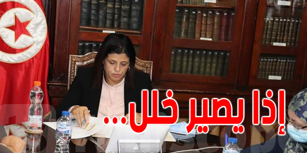 وزيرة المالية :'' إذا يصير خلل في ارجاع قرض خارجي الدولة تفلس''