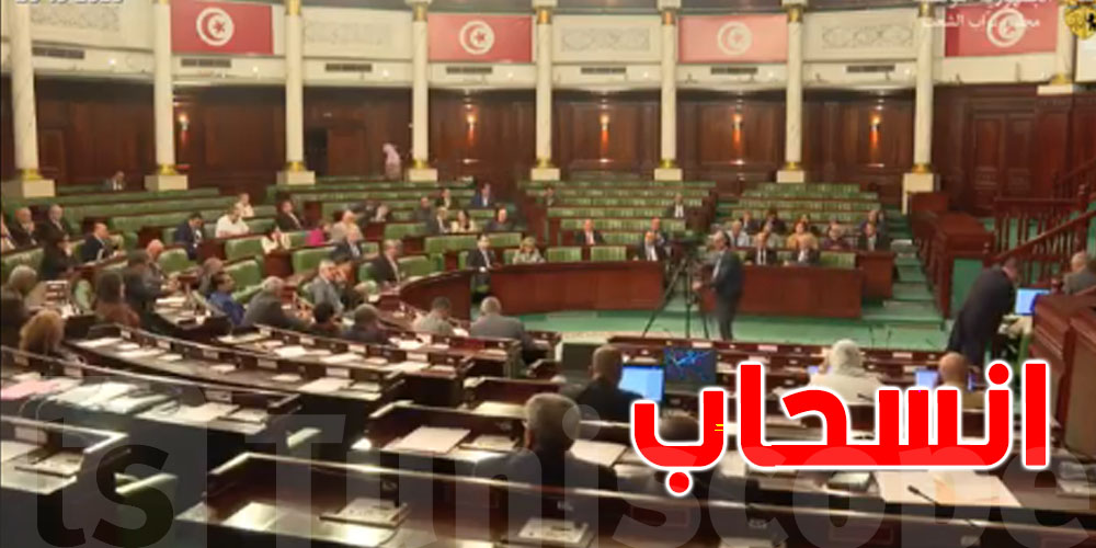 عاجل : كتلة الخط الوطني السيادي تنسحب من جلسة مناقشة الوضع في قابس