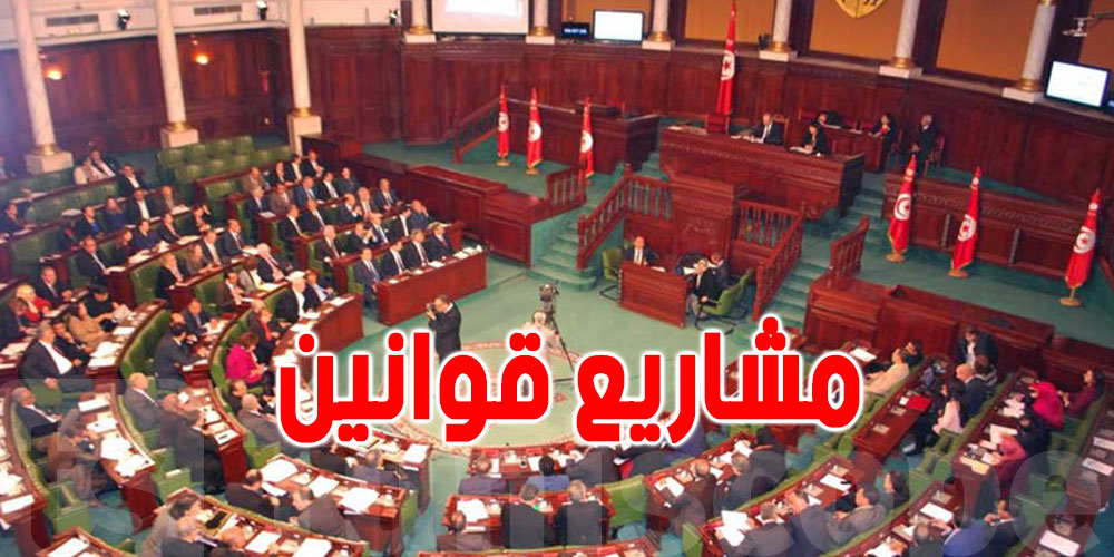 تفاصيل 4 مشاريع قوانين سيناقشها البرلمان