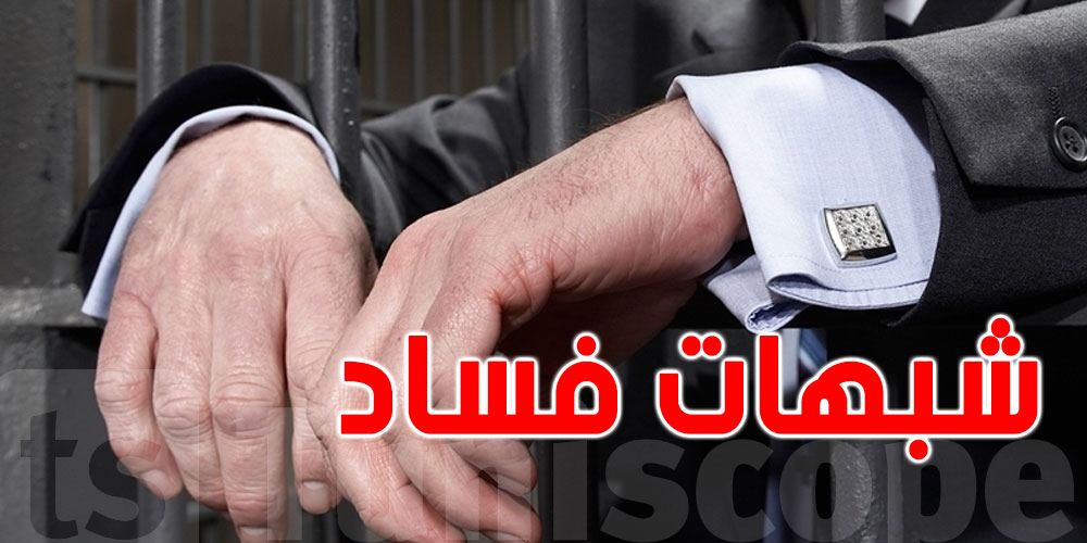 بشهبات فساد: السجن لمعتمد بسيدي بوزيد