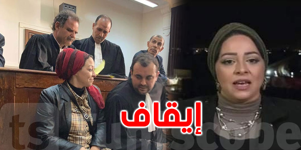 إيقاف الصحفية شهرزاد عكاشة
