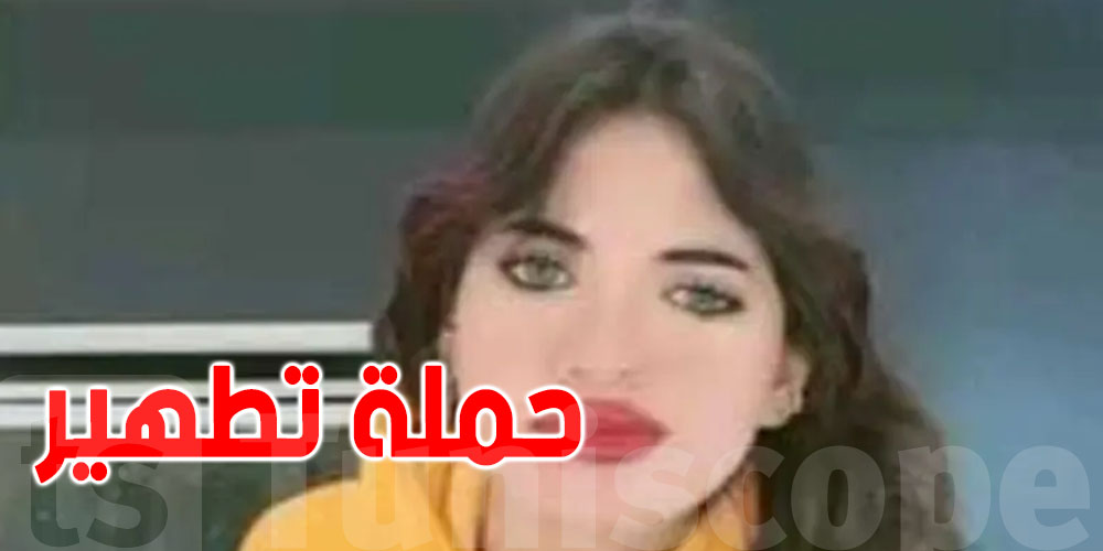 حملة تطهير المجتمع : إيقاف البلوغر'' سوزي الأردنية''