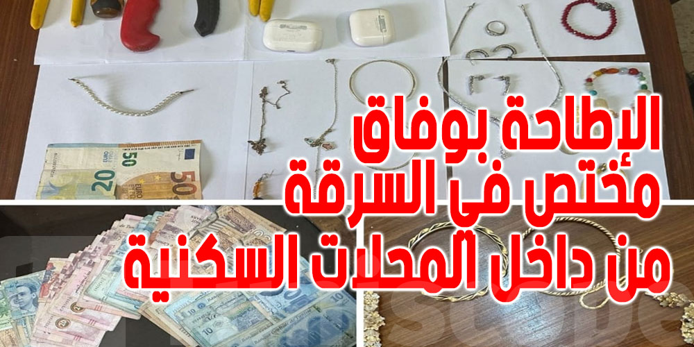 عاجل : بلاغ يهم أصحاب منازل حي النصر و المنزه و 8
