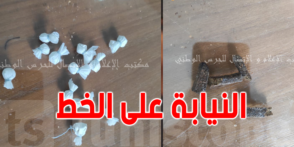 فوشانة : مروج مخدرات في قبضة الأمن و هذه التفاصيل