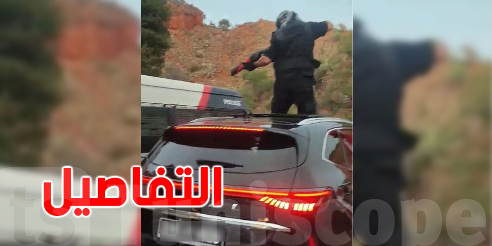 تونس: شاب يُوجّه سلاحا ناريّا مزيّفا صوب دورية أمنية...هذا ما تقرّر بشأنه