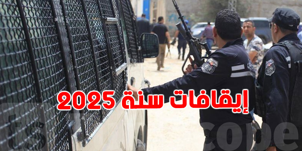 عاجل : 2953 مفتش عنهم محتجزين منذ جانفي في تونس...و هذه التفاصيل