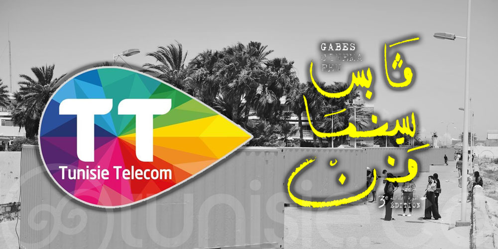Tunisie Télécom s'engage pour la culture et accompagne Gabès Cinéma Fen