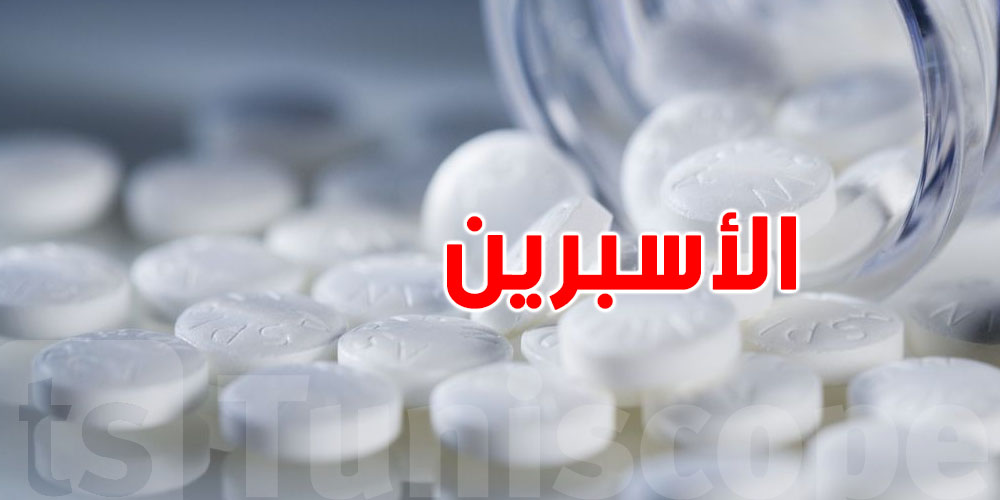هل يسبب الأسبرين وفاة كبار السن؟ دراسة مفاجئة تكشف الحقيقة