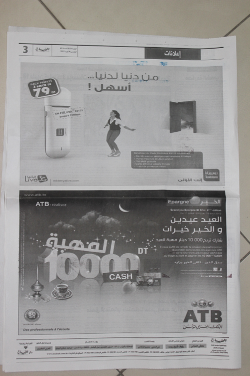 assabah-30082012-2.jpg