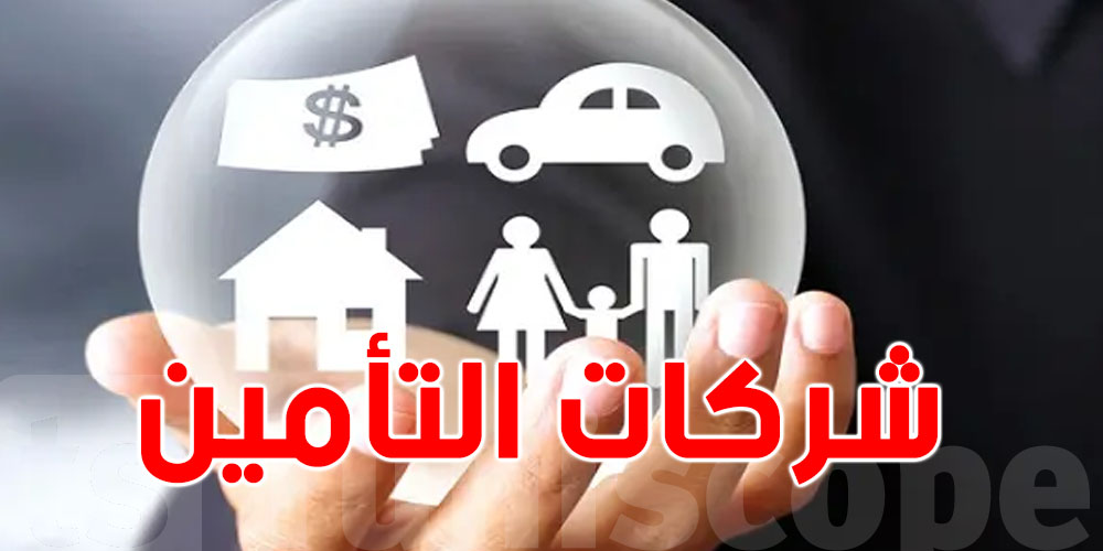 عاجل: شركات التأمين أيضا في اضراب اليوم وغدًا