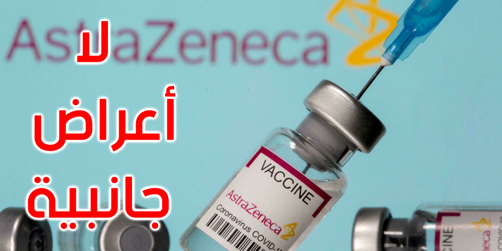 د. المسعدي: لا مخاوف من لقاح استرازينيكا