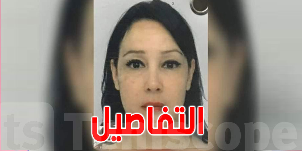 تفاصيل جريمة باريس: ''يوسف '' يقطع أوصال زوجته ويُوزّعها بالحديقة