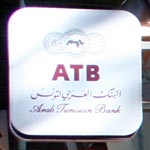 L’ATB au salon international des services bancaires et de la monétique