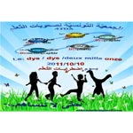 Fondation de l’association tunisienne des troubles d’apprentissage (ATDA)