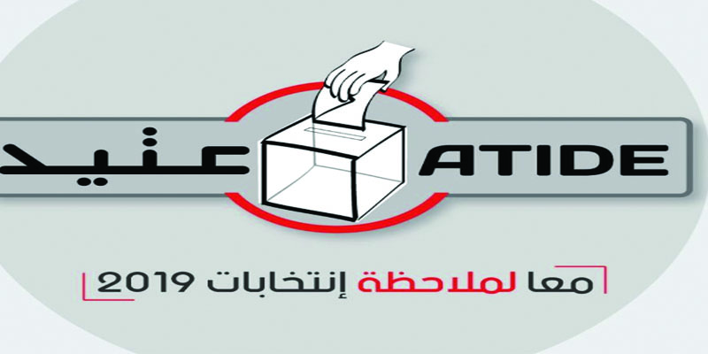 عتيد تحذّر من تنقيح القانون الانتخابي