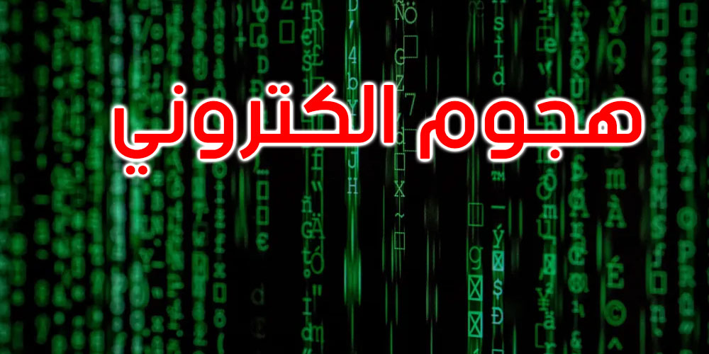 هجوم إلكتروني عالمي يصيب آلاف الخوادم 