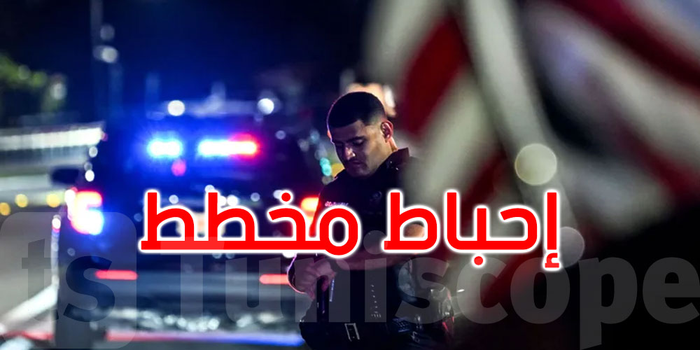 خطة لم تُنفذ.. تفاصيل مثيرة عن هجوم كاد يهز مدينة أميركية