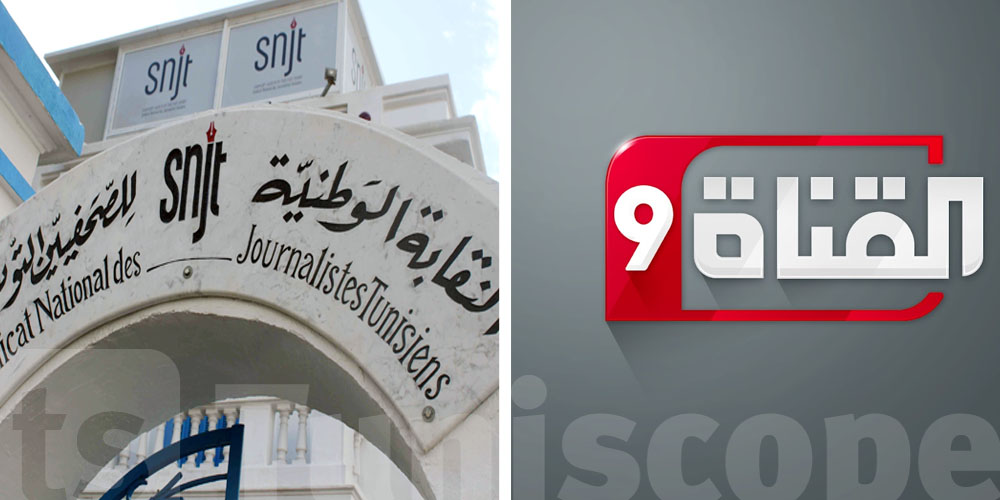 Tunisie : La chaîne ''Attessia'' poursuivie en justice