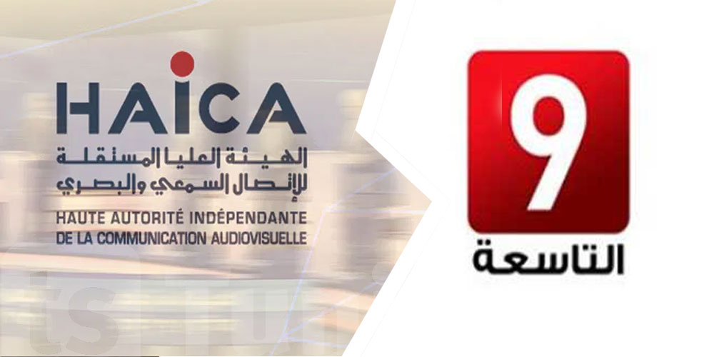 Haica : une amende de 20 mille dinars pour Attessia