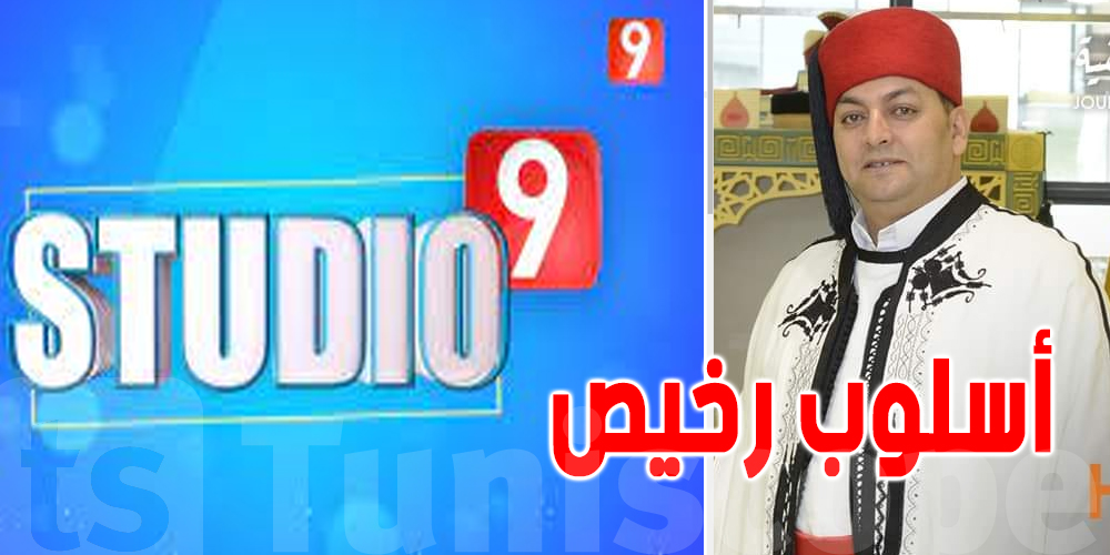 نقيب الموسيقيين الهمامي يوجه طلب للنيابة العمومية و السبب ''استوديو 9 ''؟