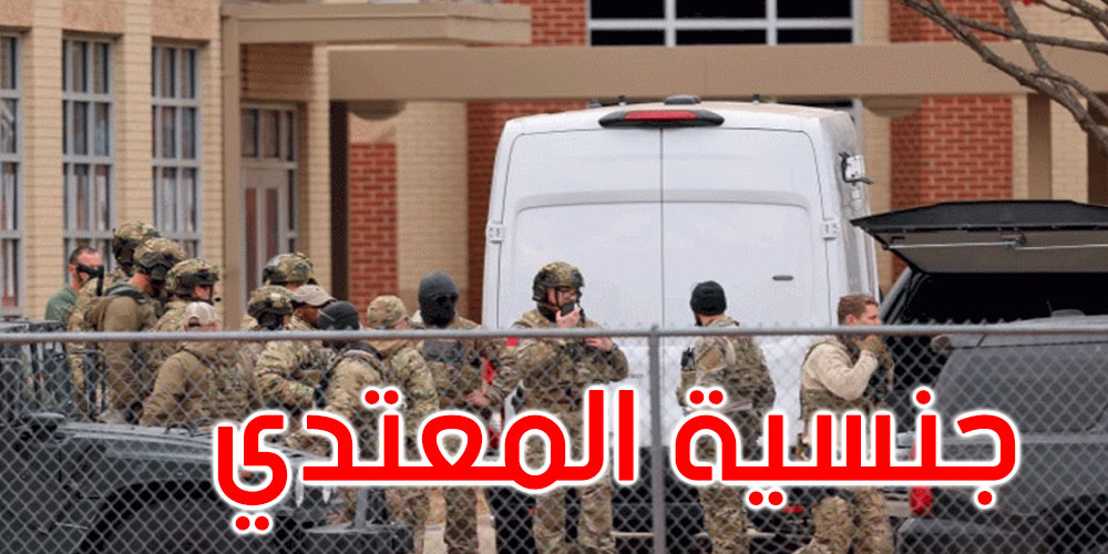 احتجاز رهائن في كنيس يهودي: هذه جنسية منفذ العملية