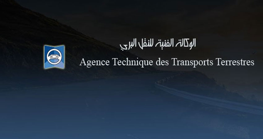 المنستير: إلغاء إضراب موظفي وأعوان الوكالة الفنية للنقل البري